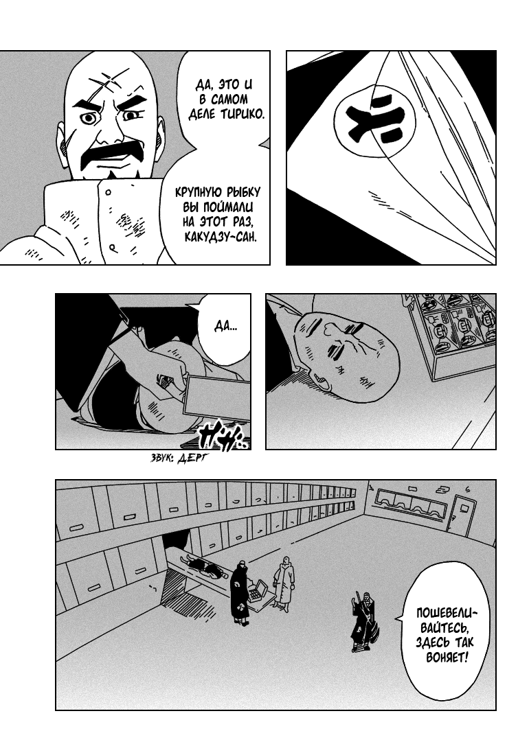 Read Наруто RU Manga Online