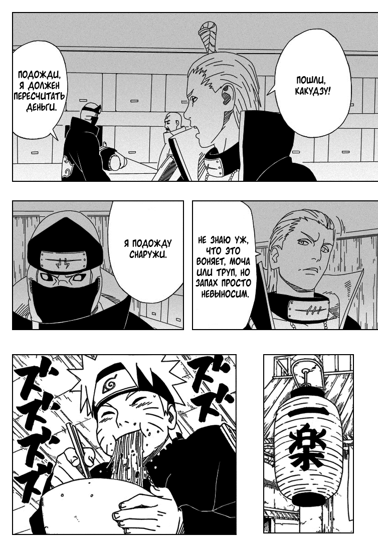 Read Наруто RU Manga Online