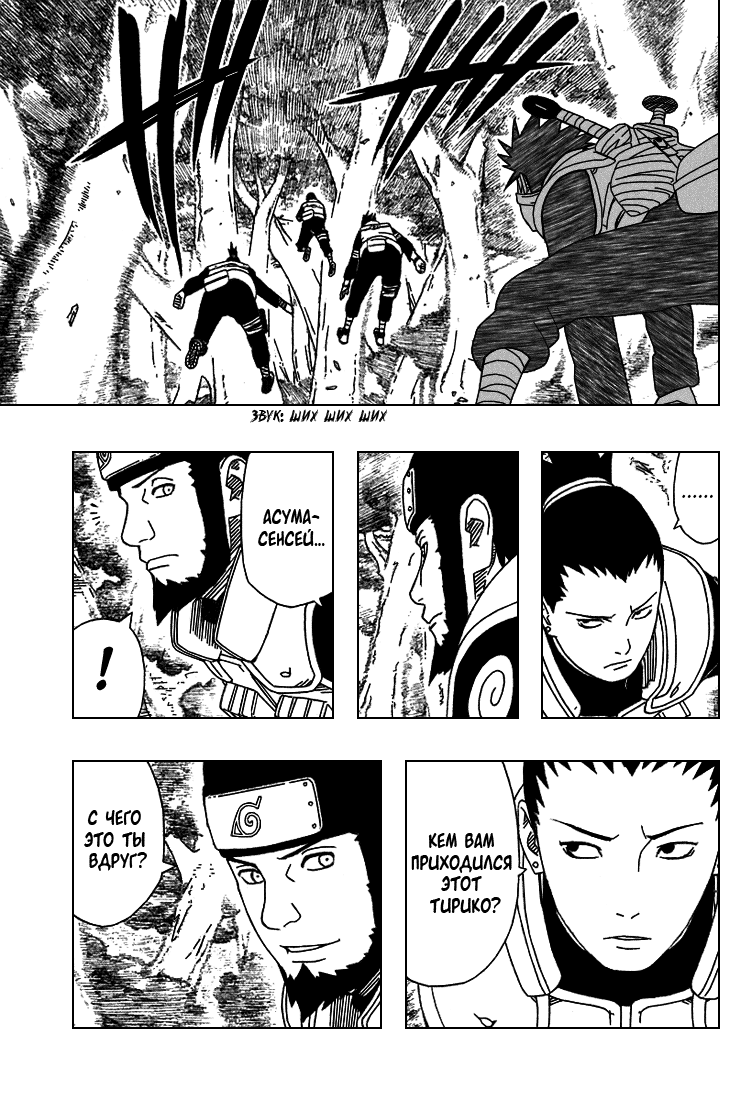 Read Наруто RU Manga Online