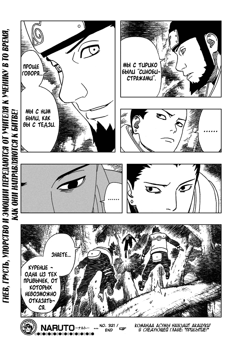 Read Наруто RU Manga Online