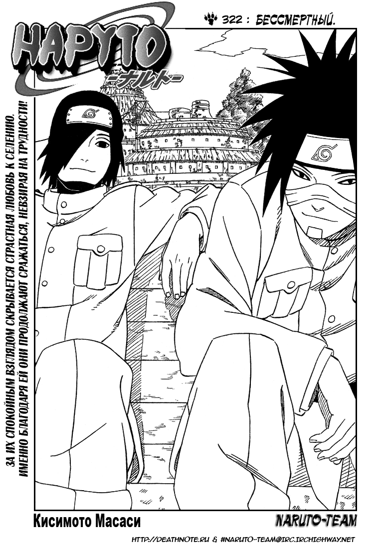 Read Наруто RU Manga Online