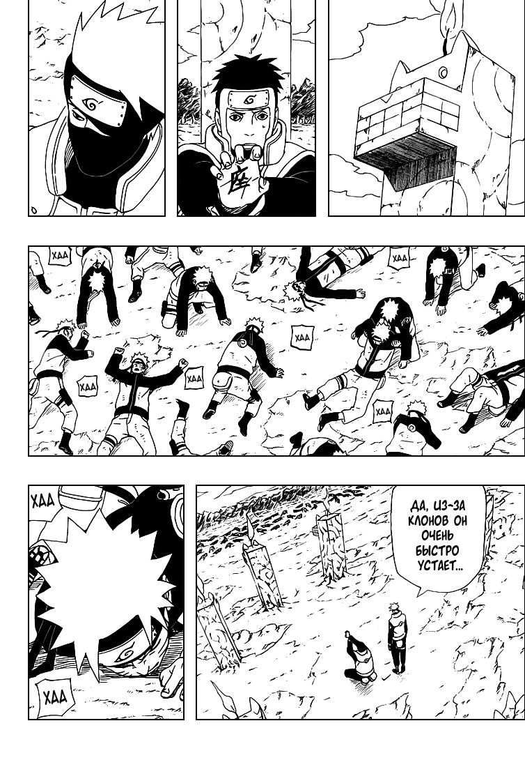 Read Наруто RU Manga Online