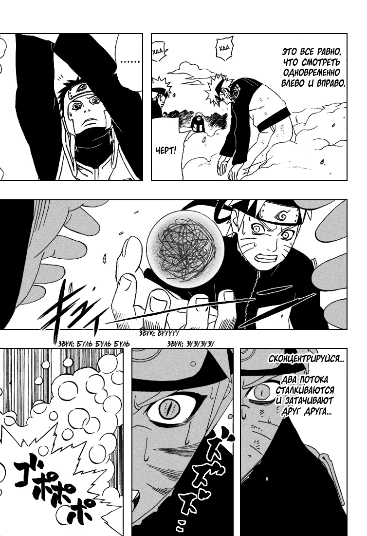 Read Наруто RU Manga Online