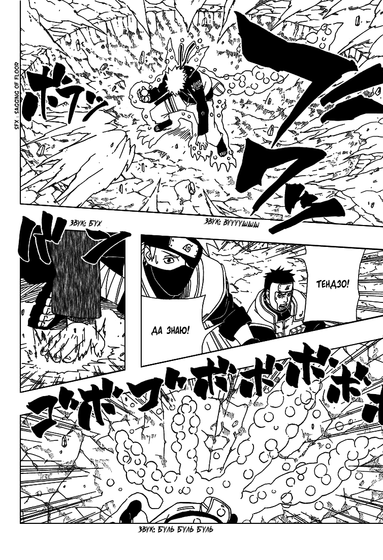 Read Наруто RU Manga Online