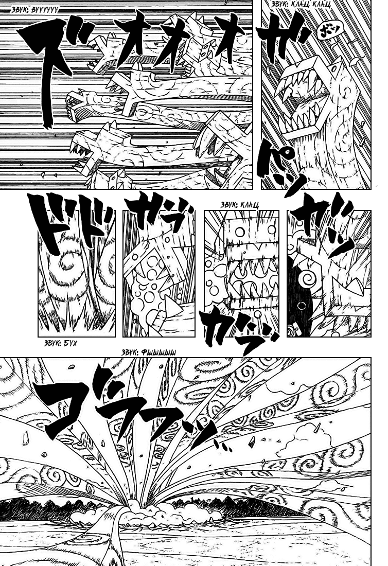 Read Наруто RU Manga Online