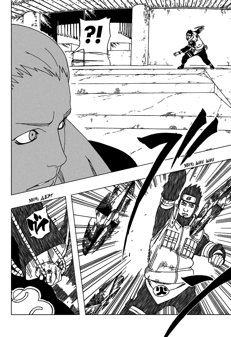 Read Наруто RU Manga Online
