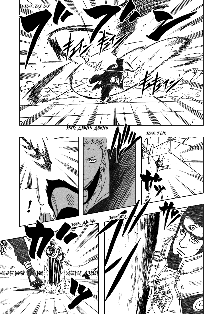 Read Наруто RU Manga Online