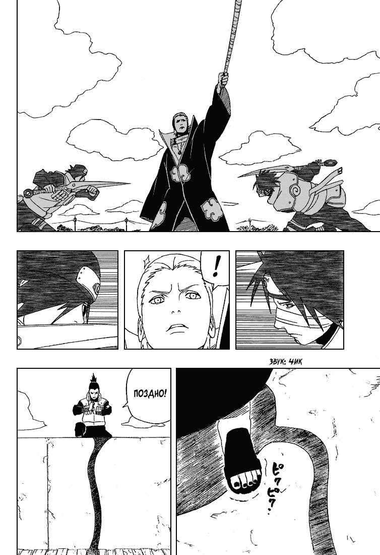 Read Наруто RU Manga Online