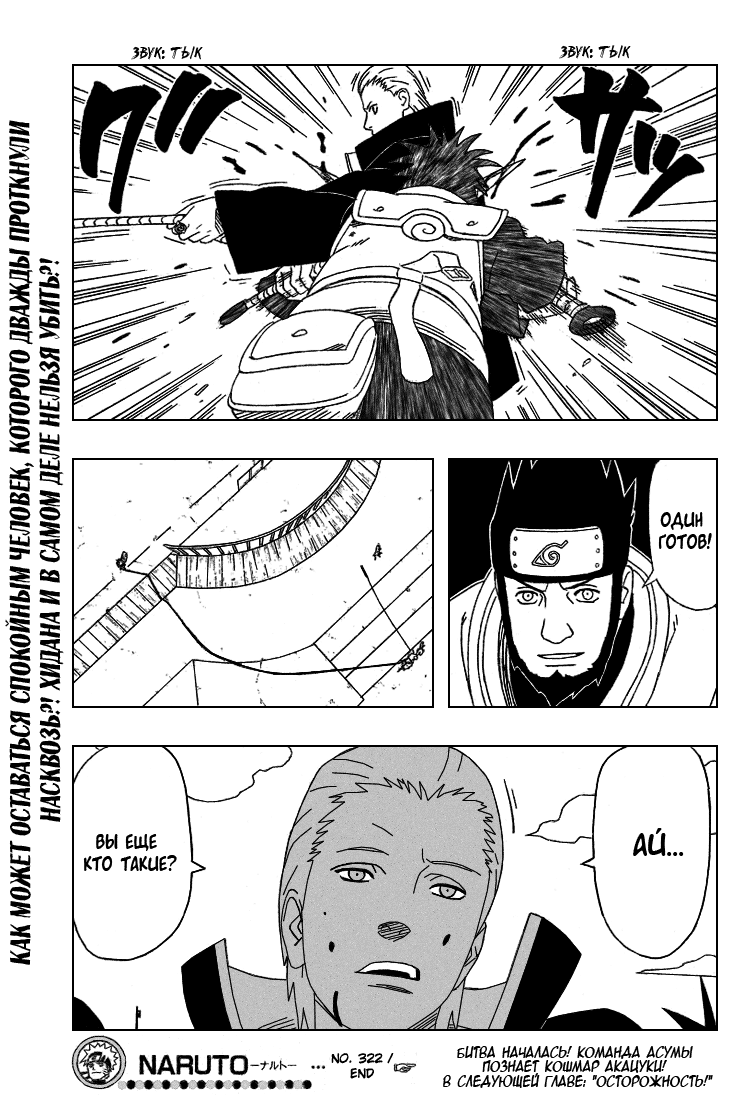 Read Наруто RU Manga Online