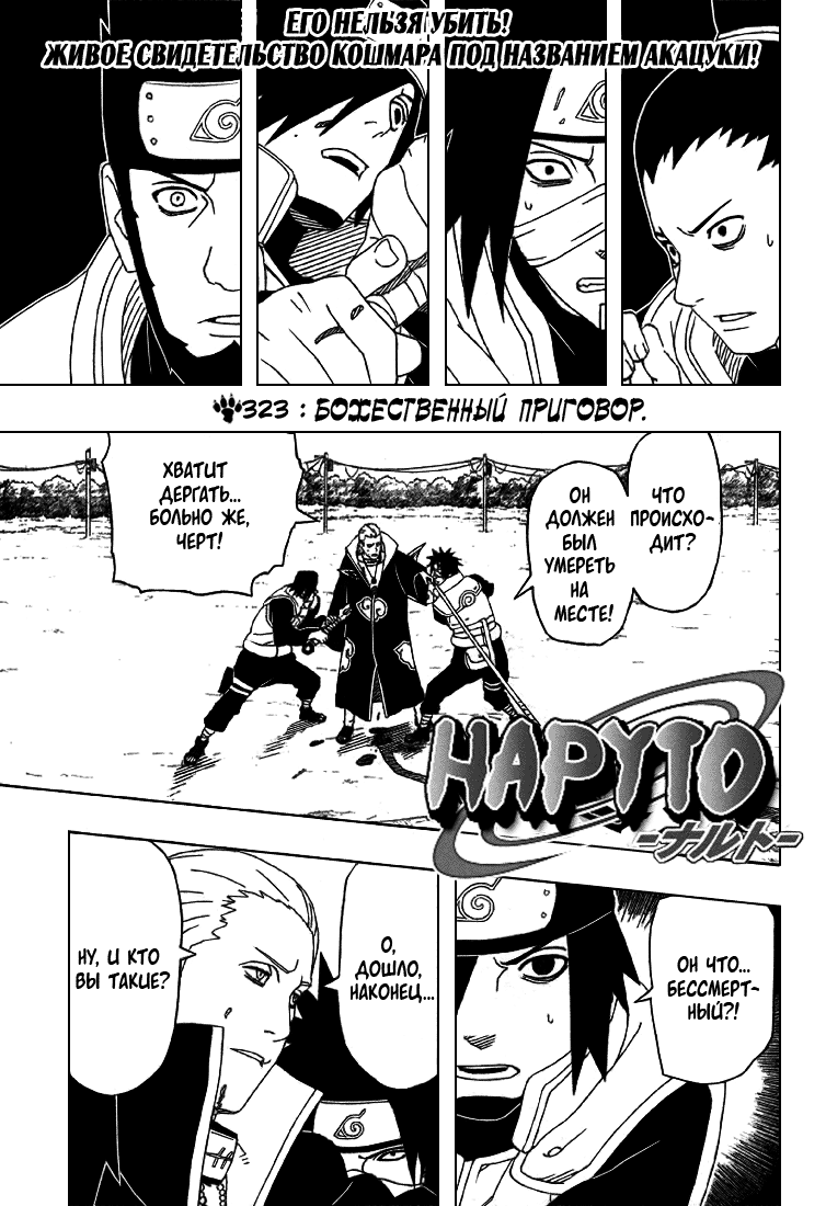Read Наруто RU Manga Online