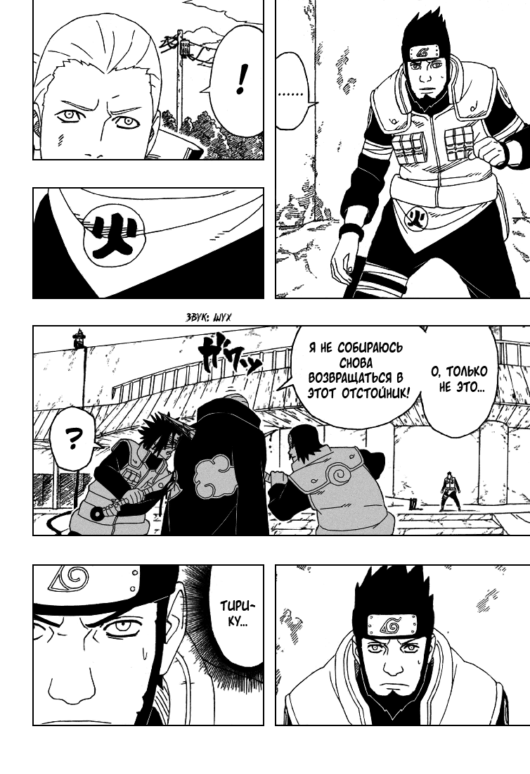 Read Наруто RU Manga Online