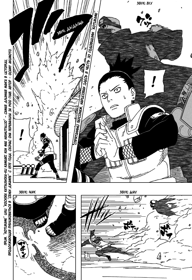 Read Наруто RU Manga Online