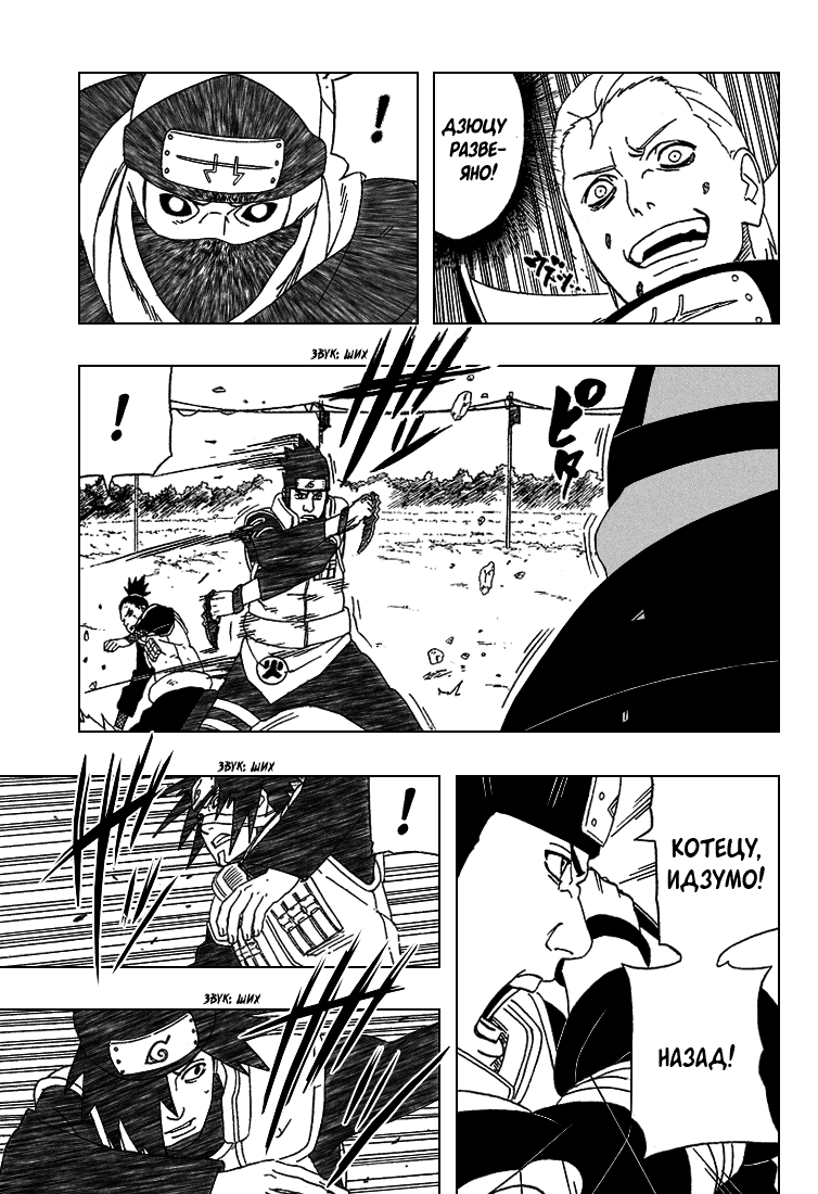 Read Наруто RU Manga Online