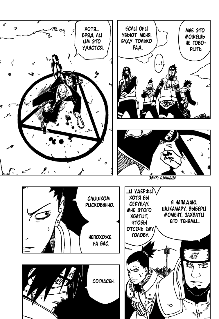 Read Наруто RU Manga Online