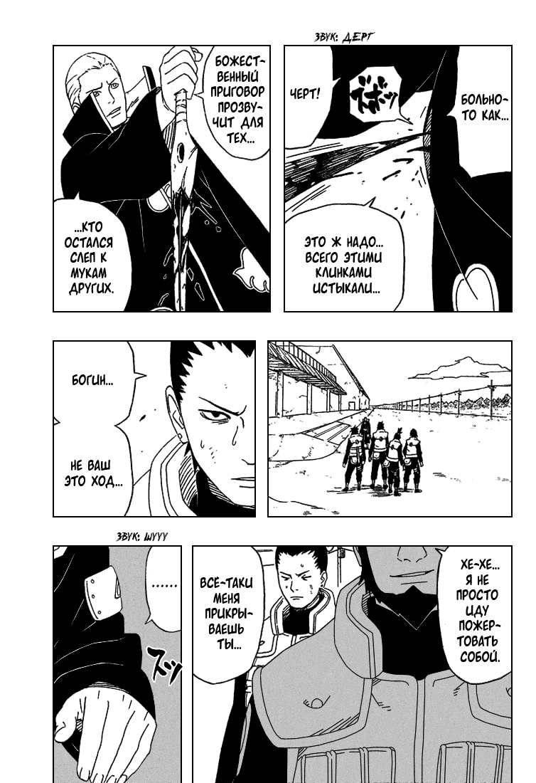 Read Наруто RU Manga Online