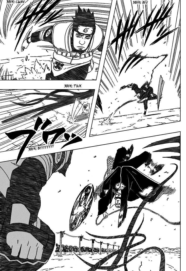 Read Наруто RU Manga Online