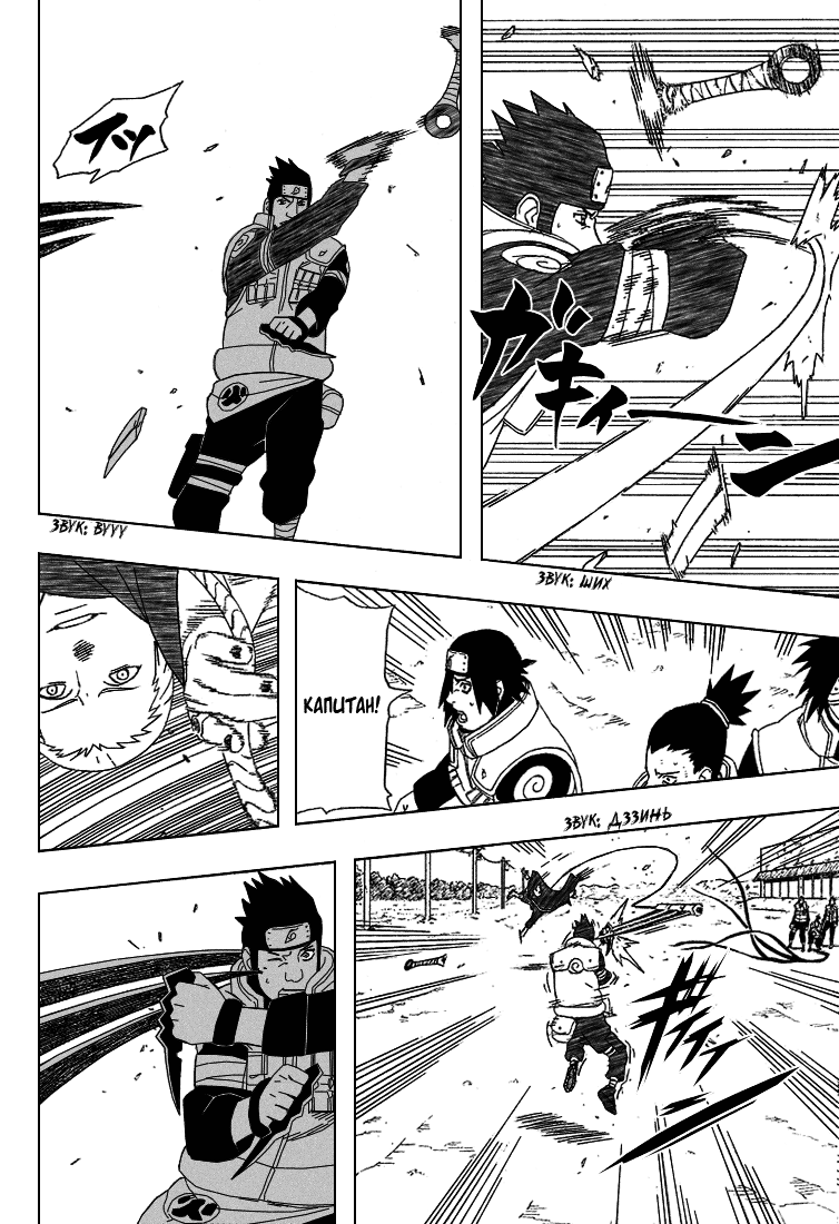 Read Наруто RU Manga Online
