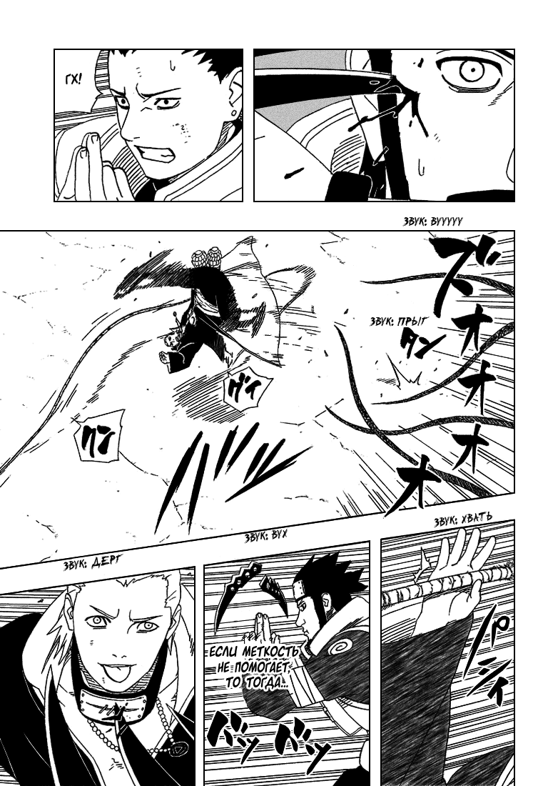 Read Наруто RU Manga Online