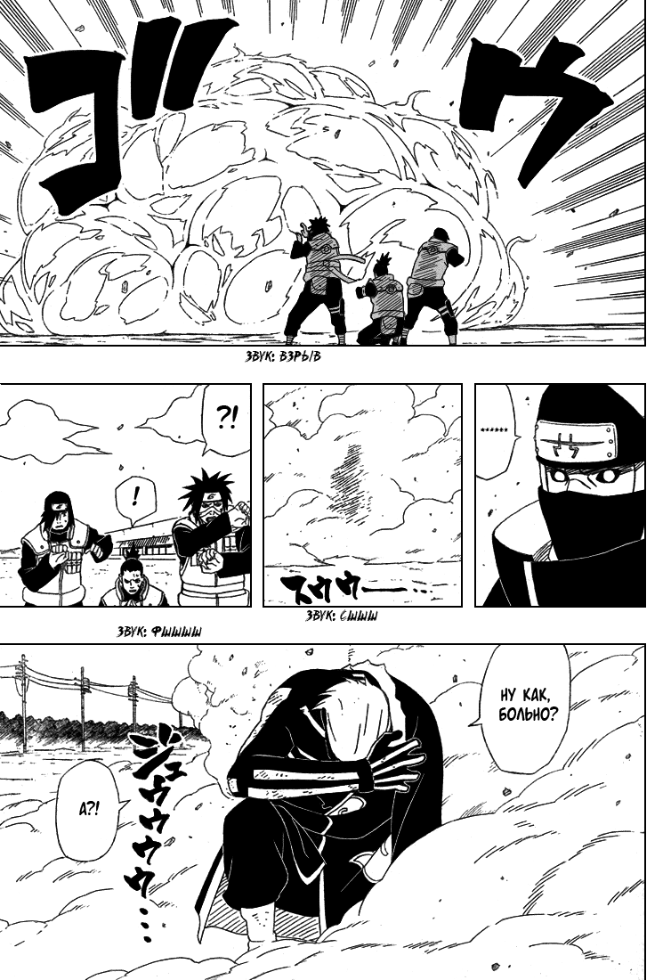 Read Наруто RU Manga Online