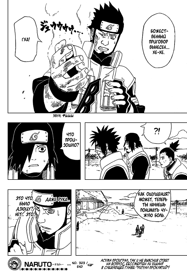 Read Наруто RU Manga Online