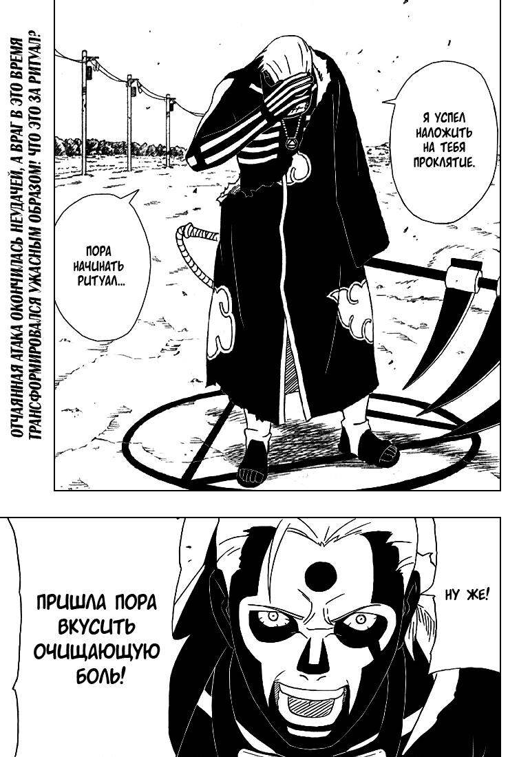 Read Наруто RU Manga Online