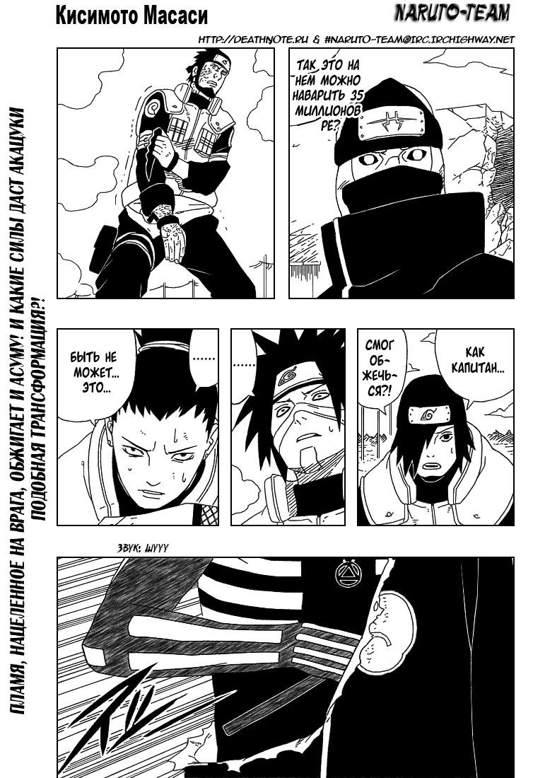 Read Наруто RU Manga Online