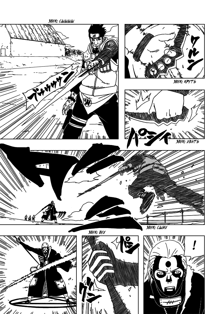 Read Наруто RU Manga Online