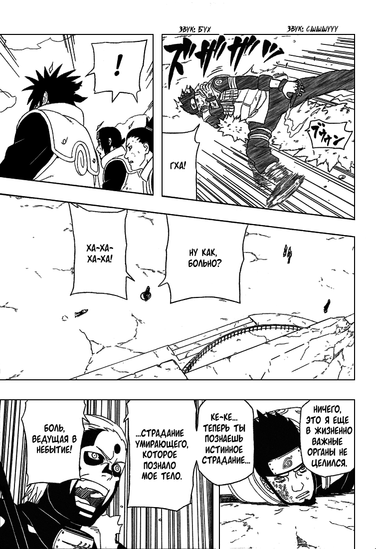 Read Наруто RU Manga Online