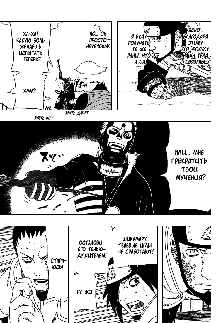 Read Наруто RU Manga Online