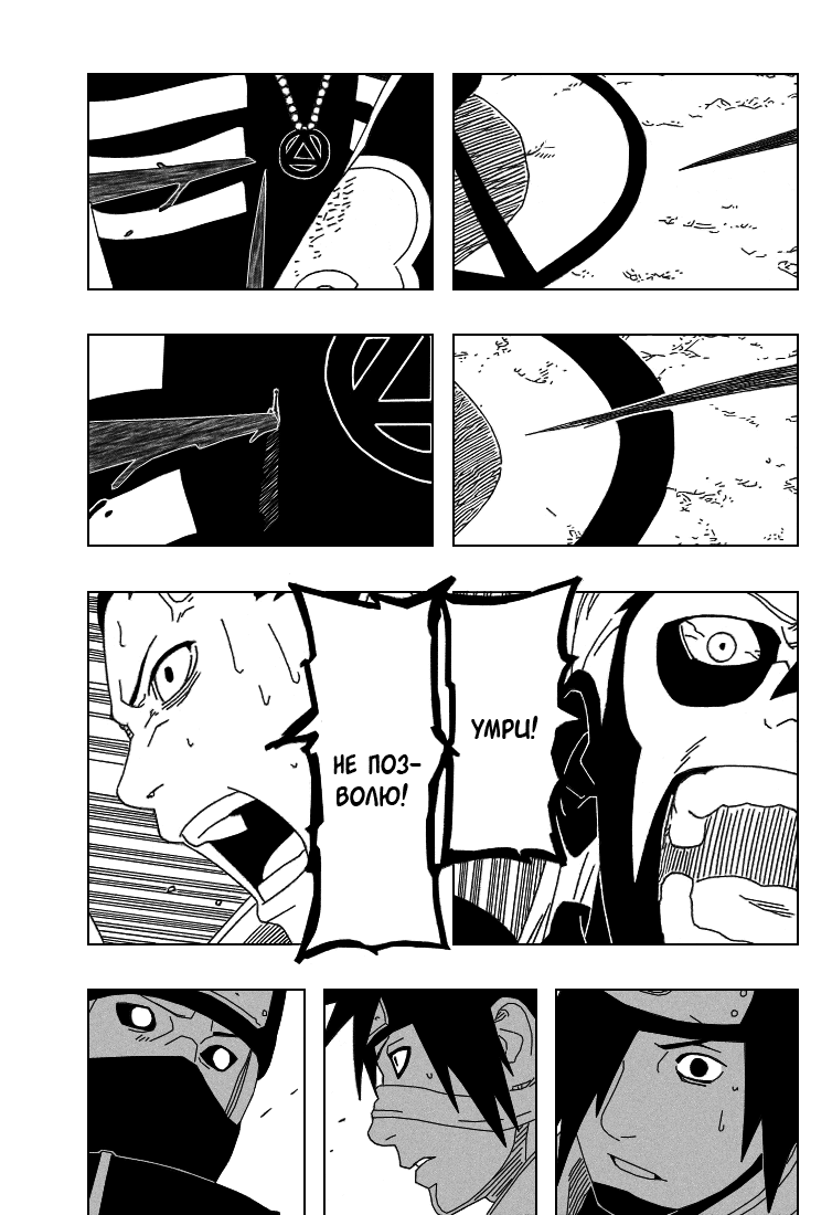 Read Наруто RU Manga Online