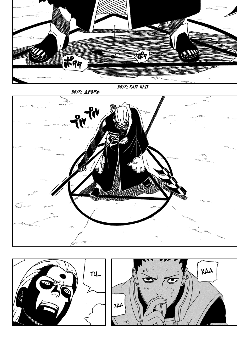 Read Наруто RU Manga Online
