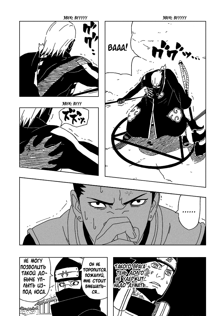 Read Наруто RU Manga Online