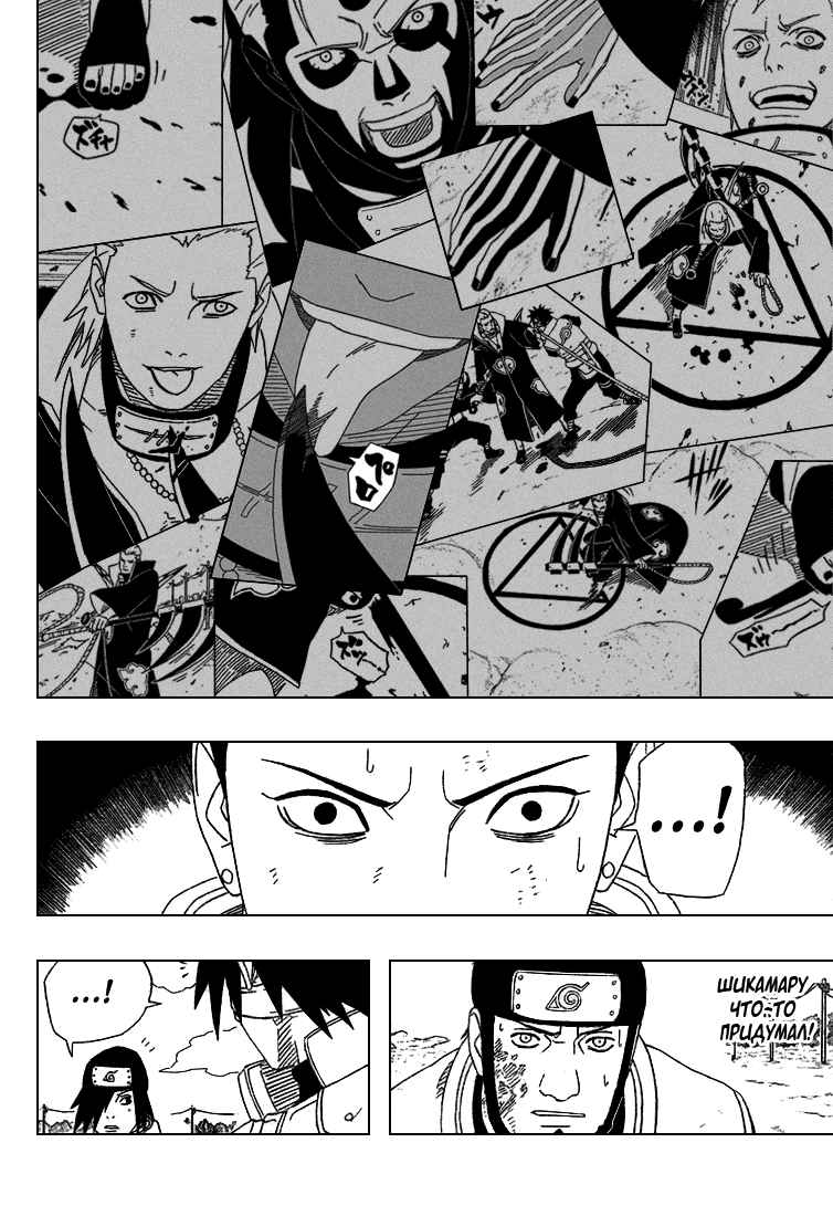 Read Наруто RU Manga Online