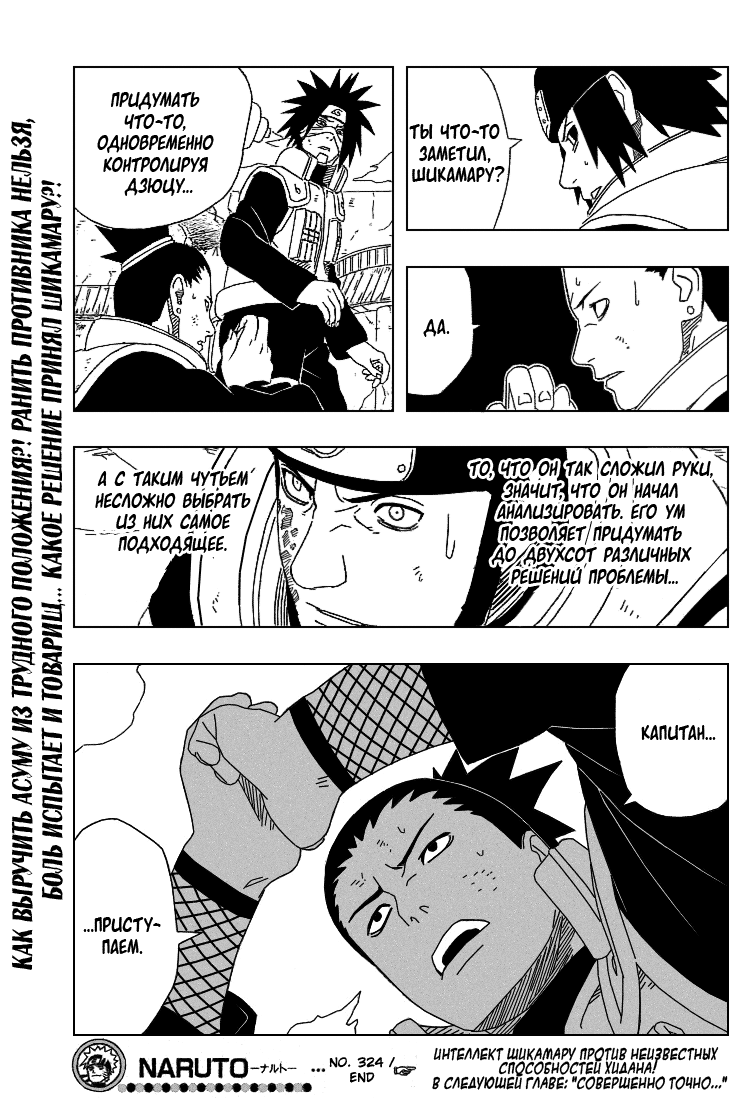 Read Наруто RU Manga Online