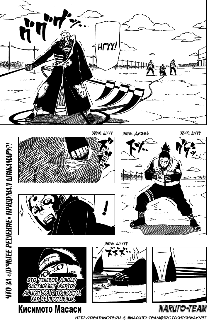 Read Наруто RU Manga Online