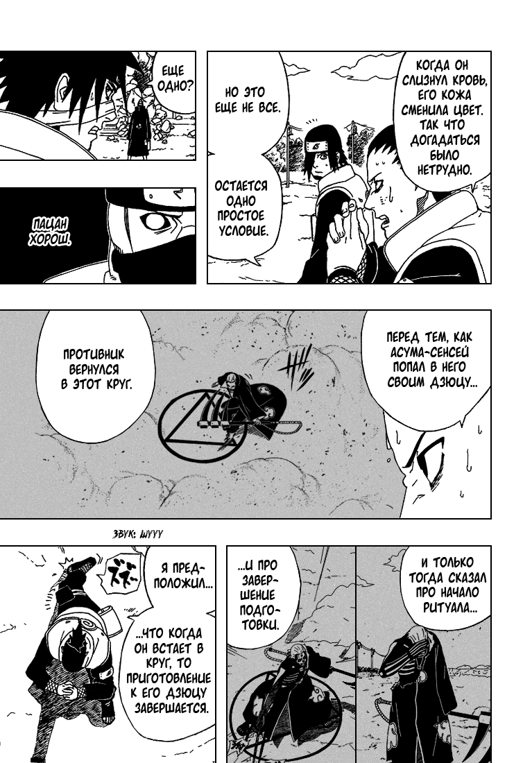 Read Наруто RU Manga Online