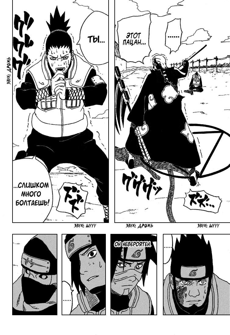 Read Наруто RU Manga Online