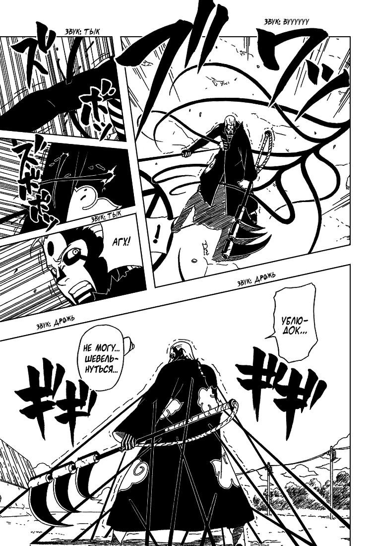 Read Наруто RU Manga Online