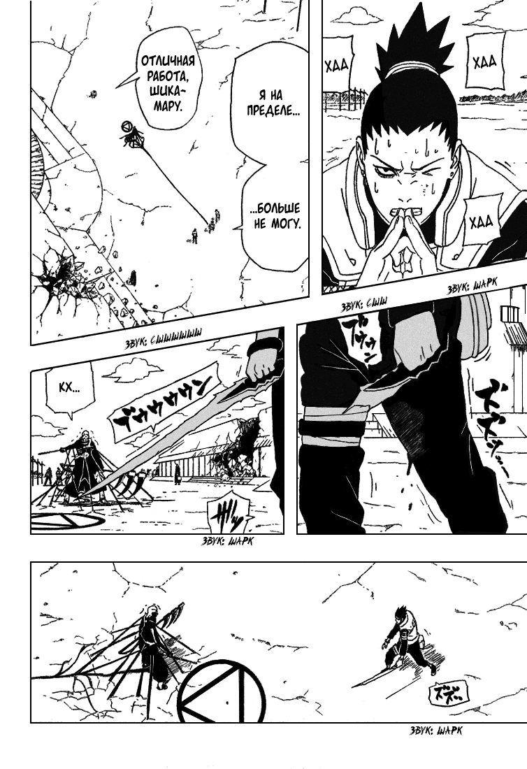 Read Наруто RU Manga Online