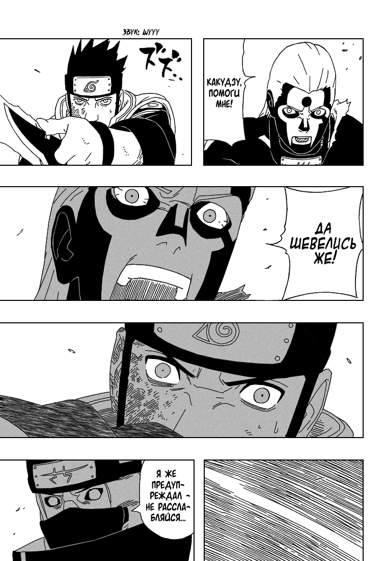 Read Наруто RU Manga Online
