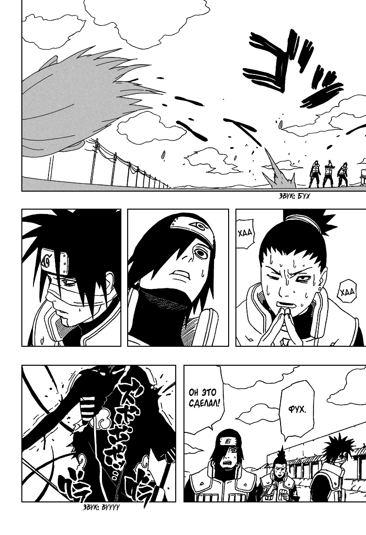 Read Наруто RU Manga Online