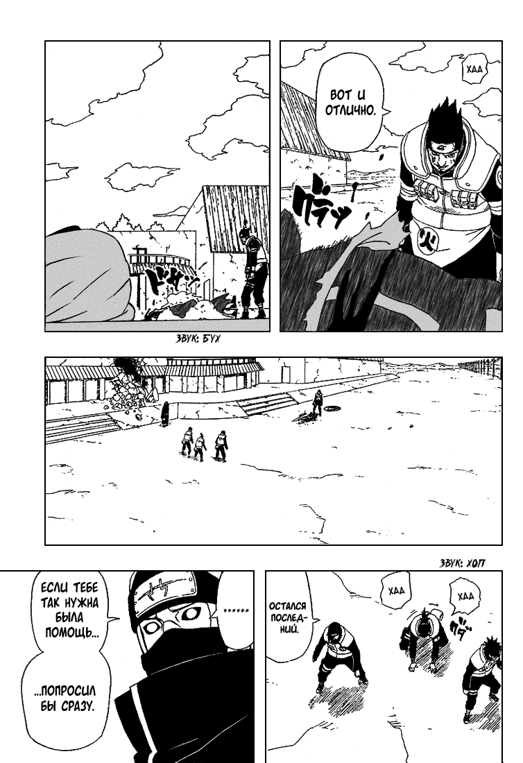 Read Наруто RU Manga Online