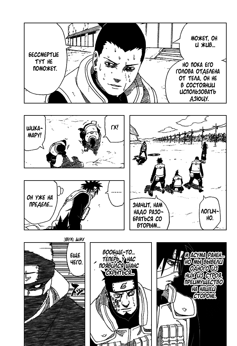 Read Наруто RU Manga Online