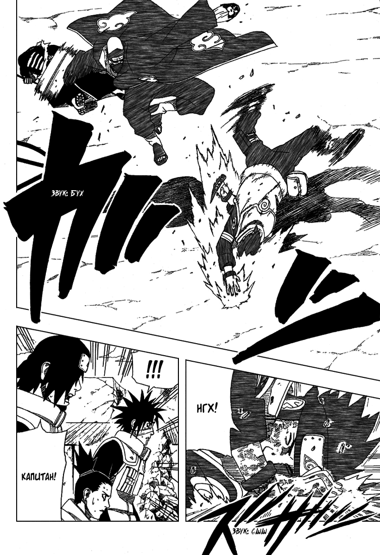 Read Наруто RU Manga Online