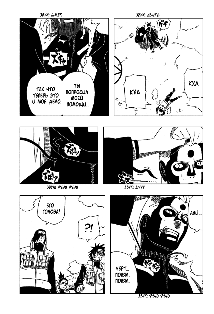 Read Наруто RU Manga Online