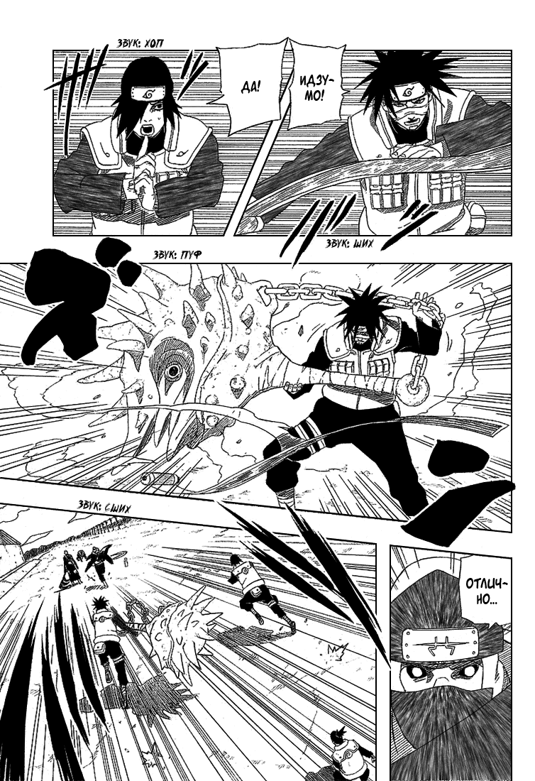 Read Наруто RU Manga Online