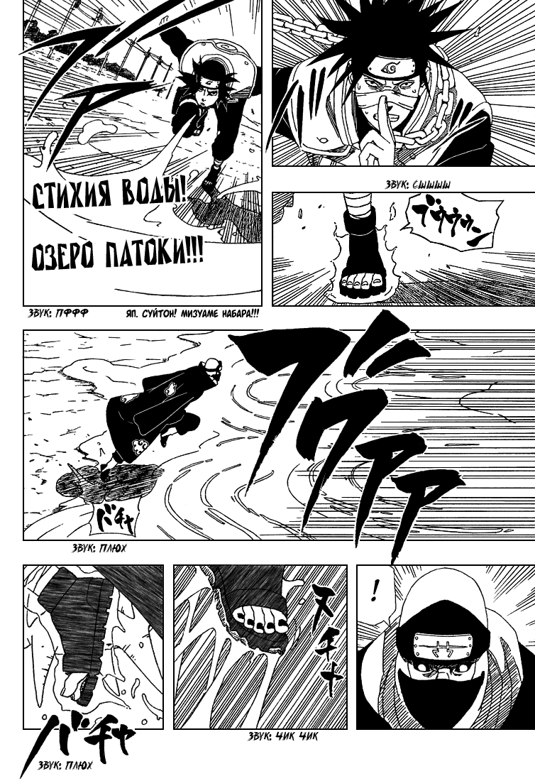 Read Наруто RU Manga Online
