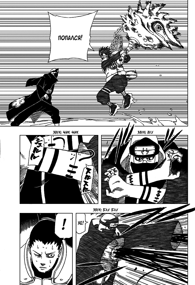 Read Наруто RU Manga Online