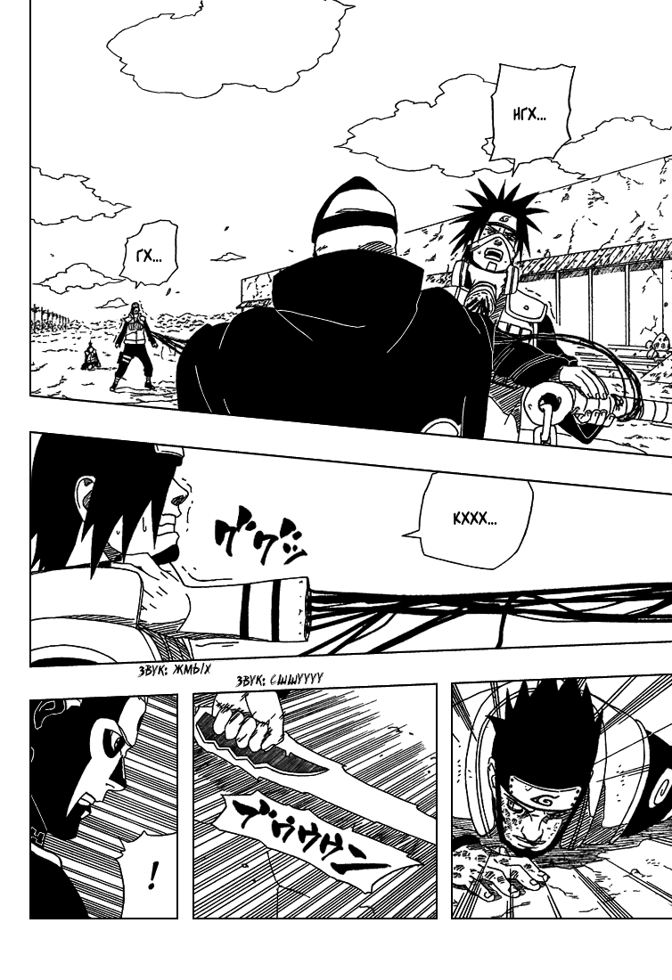 Read Наруто RU Manga Online