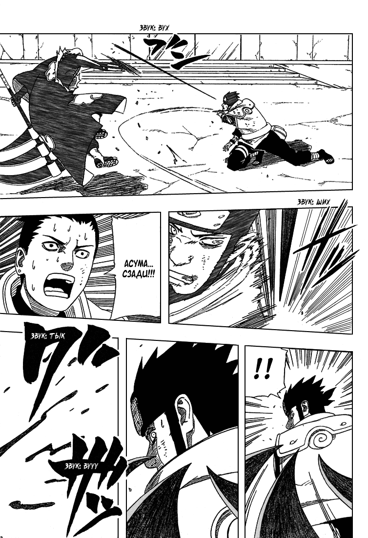 Read Наруто RU Manga Online